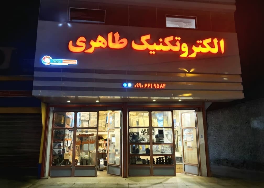 درباره فروشگاه