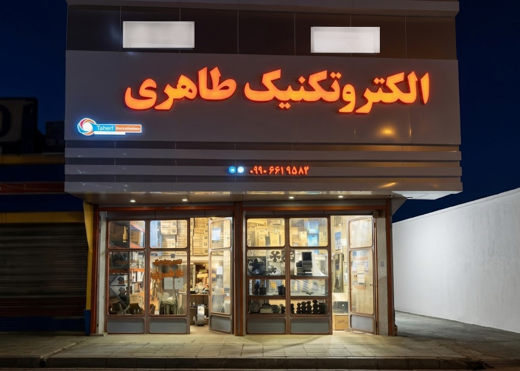 درباره فروشگاه